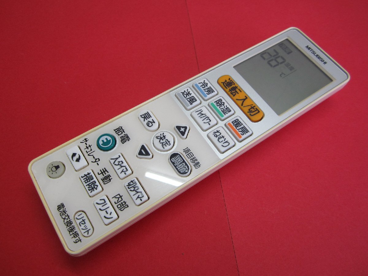 HRY-8■三菱 色焼け有りますが、動作は大丈夫♪ エアコンリモコン VS132 動作保証拍卖