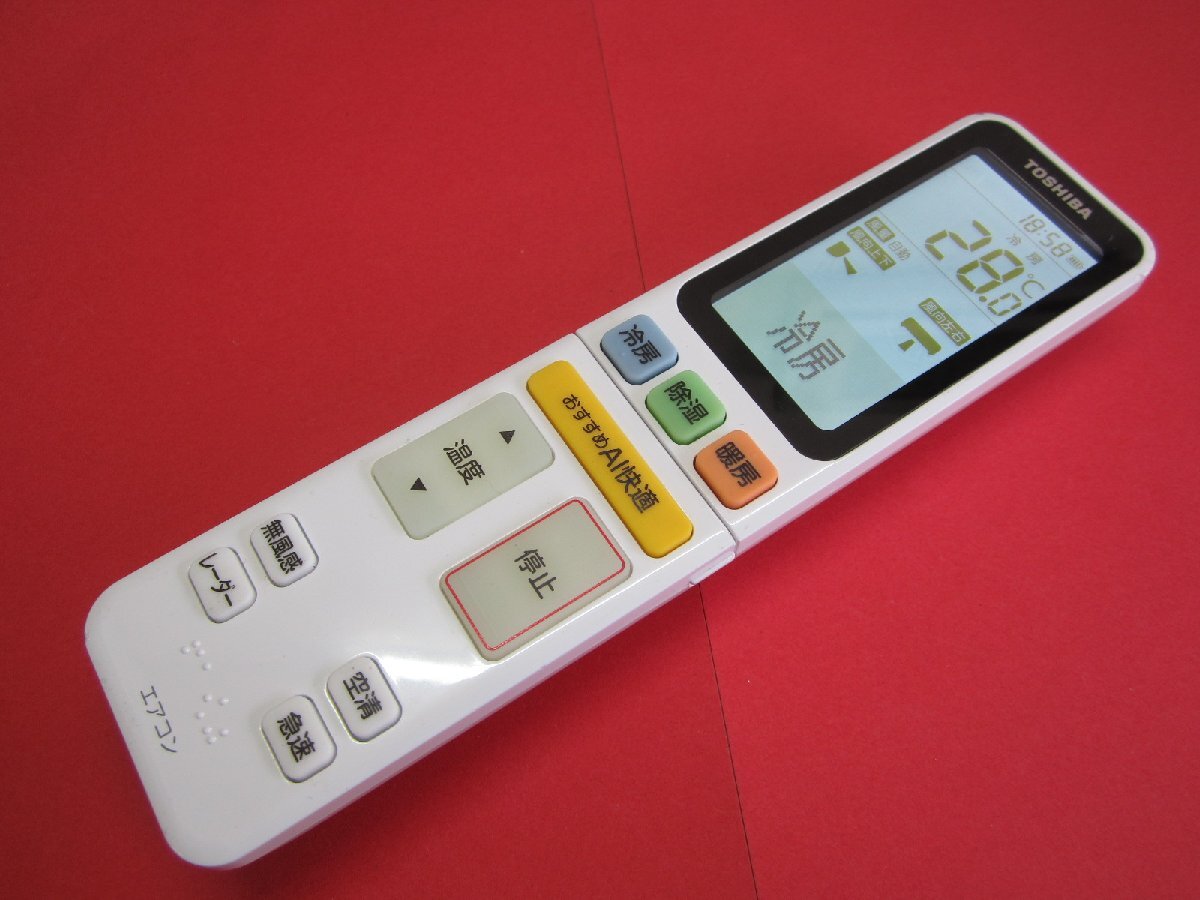 HRY-9■東芝 エアコンリモコン RG20J3(3H)/BGJ 動作保証拍卖