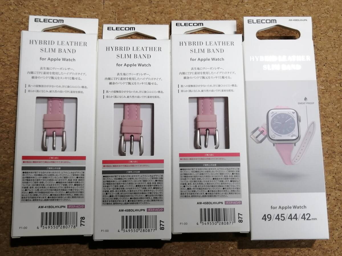 【4本】エレコム Apple Watch 49 45 44 42mm ハイブリッド ソフトレザー スリムバンド AW-45BDLHVJPN 4549550280877拍卖