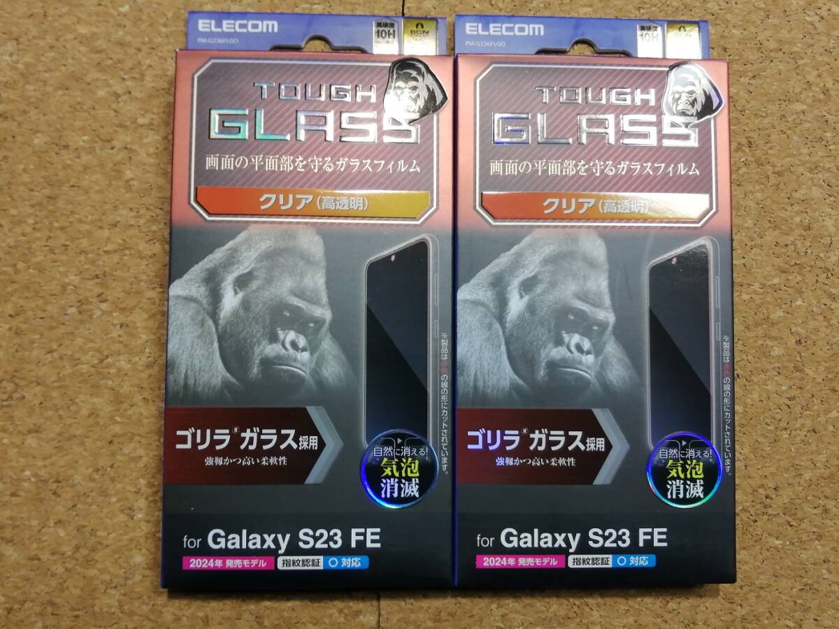 【2枚】エレコム Galaxy S23 FE (SCG24) 用 ガラスフィルム ゴリラ 0.21mm PM-G236FLGO 4549550311786 拍卖