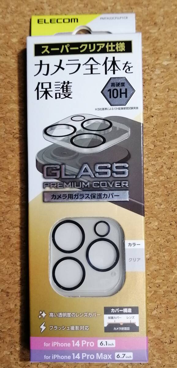 エレコム iPhone14 Pro / Pro Max カメラレンズカバー クリア PMTA22CFLLP1CR 4549550264259拍卖