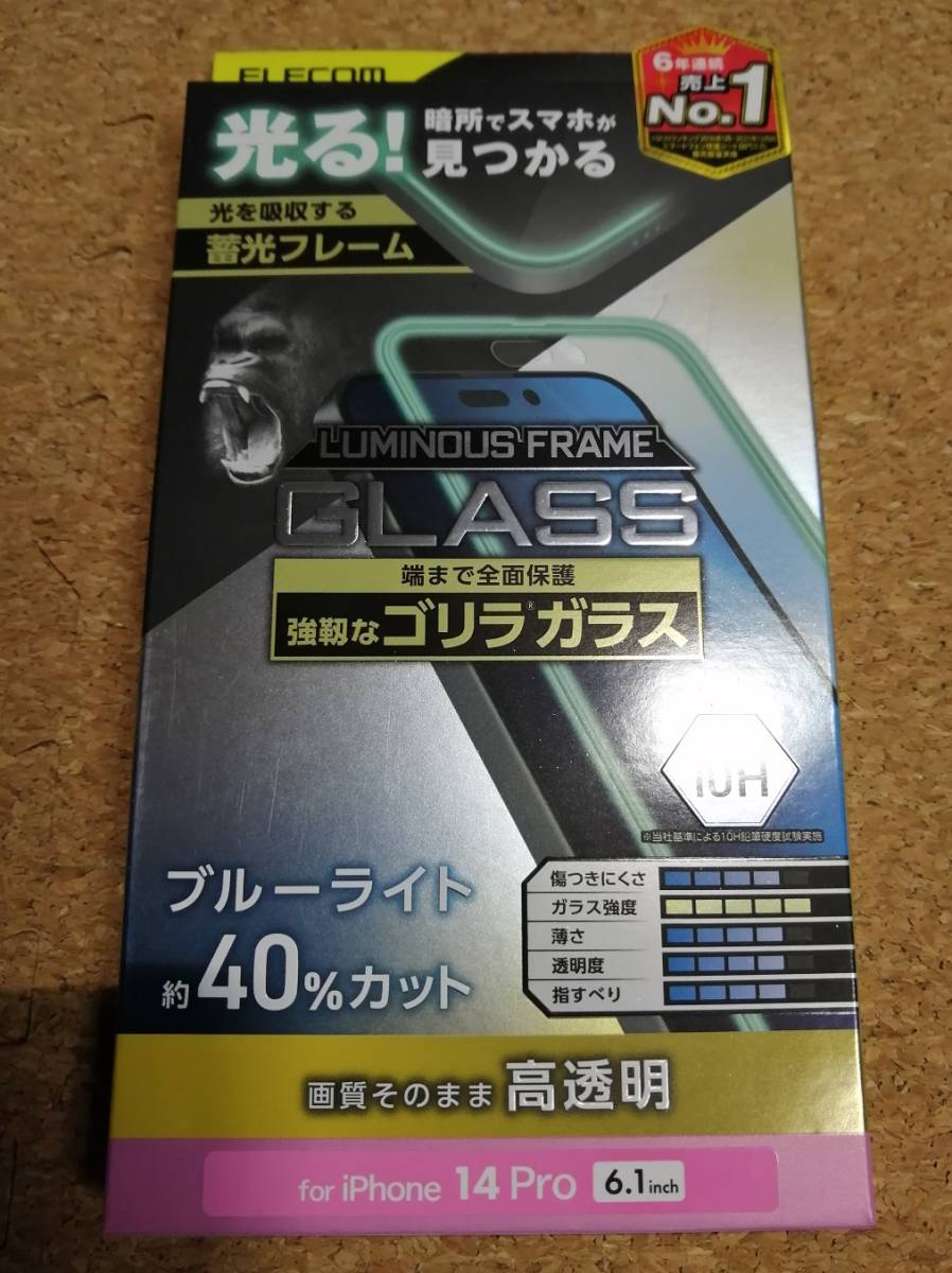 エレコム iPhone 14 Pro 用 ガラスフィルム 蓄光フレーム ゴリラ0.21mm ブルーライトカット PM-A22CFLGPOBL 4549550263467拍卖