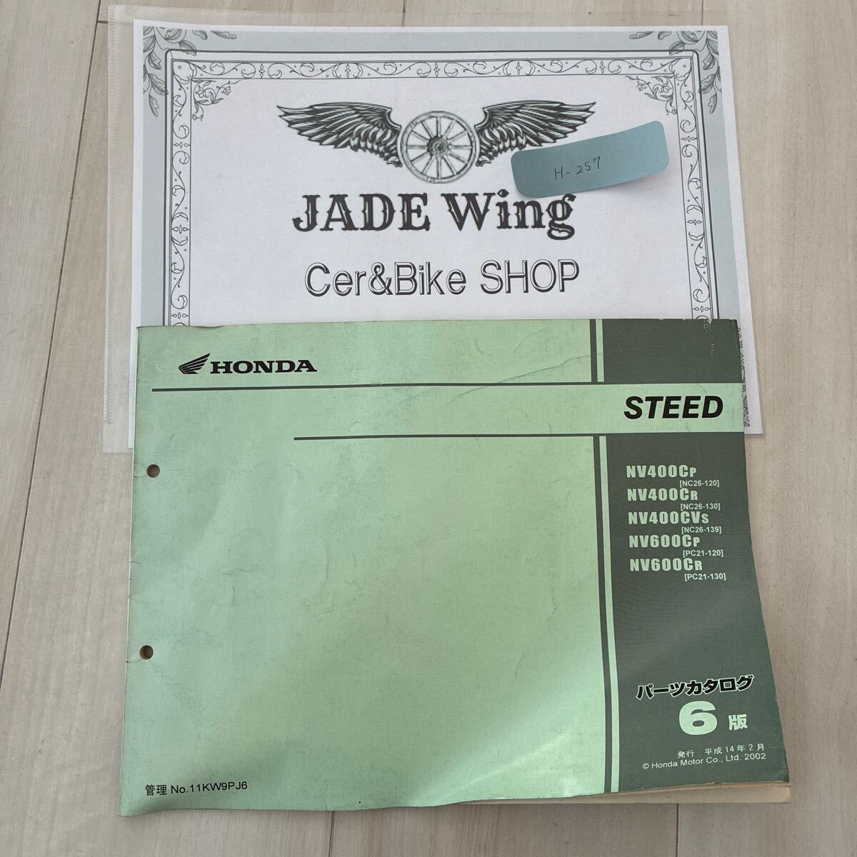 スティード nv400 nv600 nc26 pd06 ホンダ パーツリスト パーツカタログ拍卖