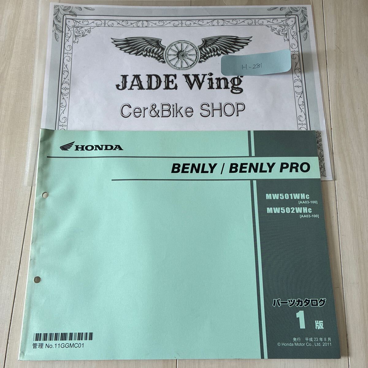 ベンリィ benly aa03 mw50 パーツリスト パーツカタログ ホンダ拍卖