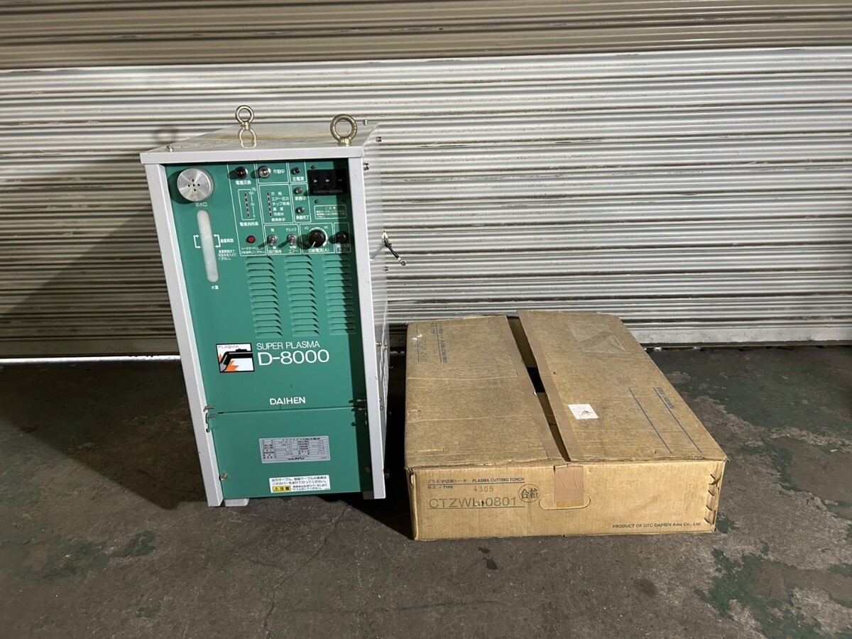 ダイヘン スーパープラズマ切断機 D8000 水冷式エアープラズマ切断機拍卖