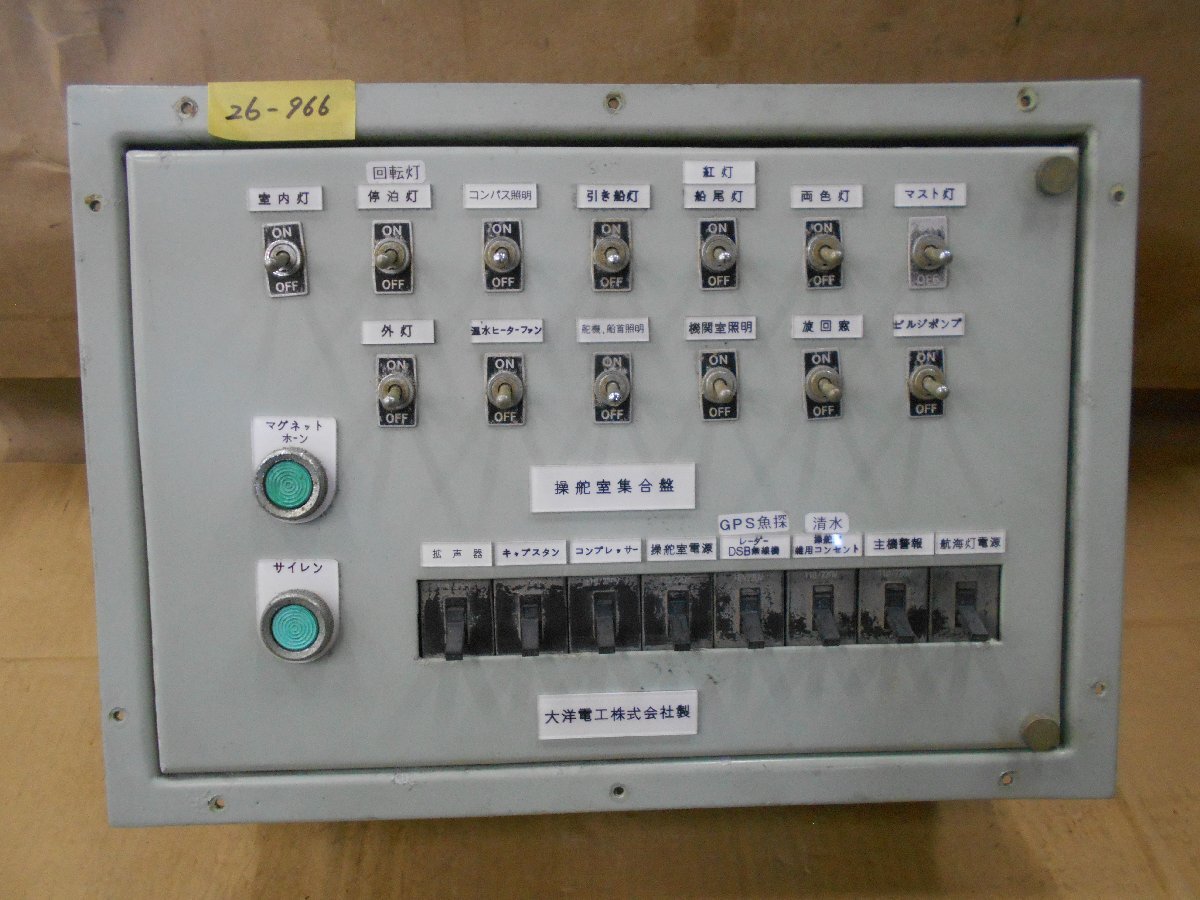 26-966 スイッチ&ブレーカーボックス 漁船、作業船、警戒船、遊漁船、レストア艇、キャンピングカー、バス、デコトラ等 中古品拍卖