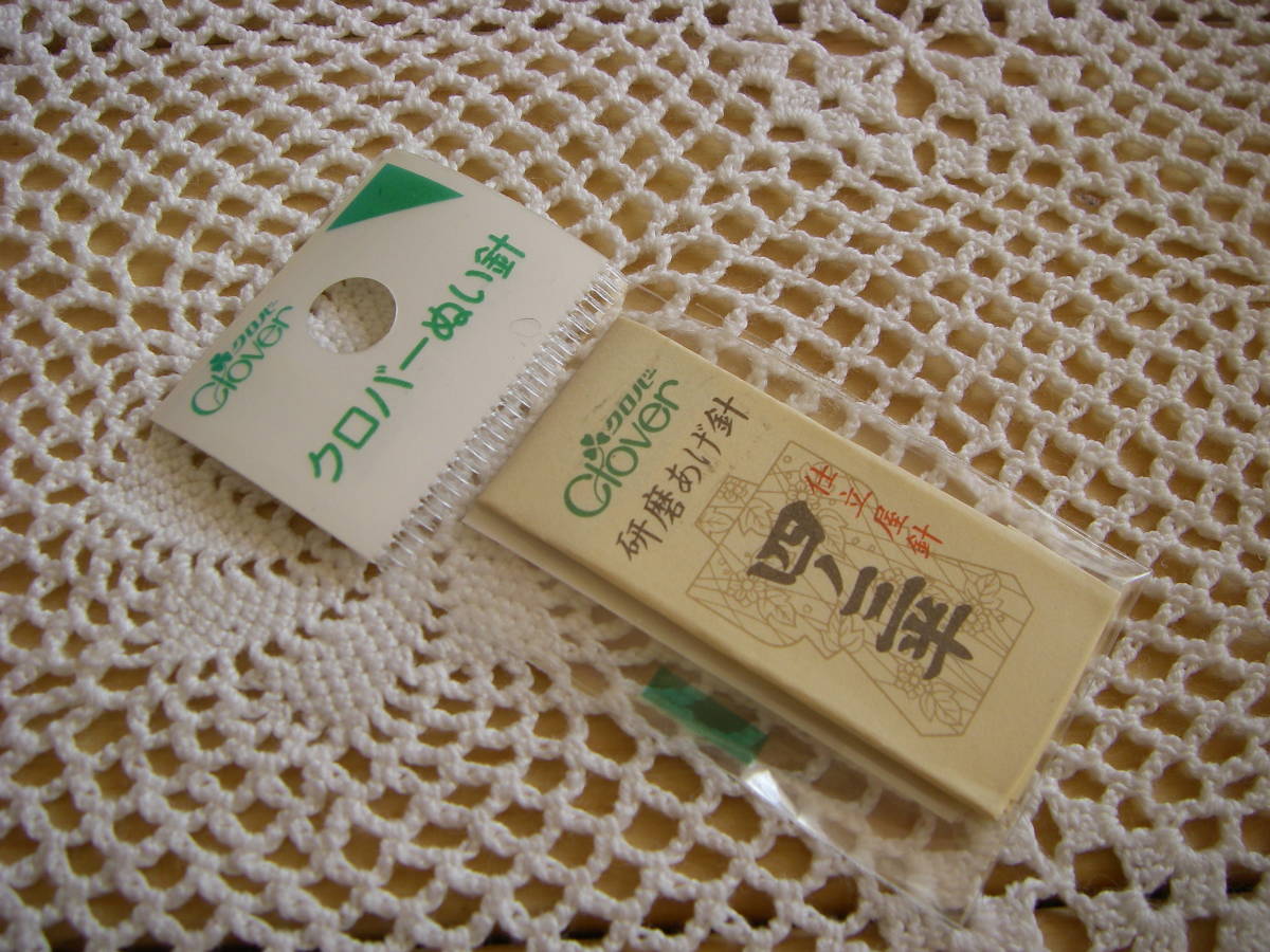 クロバー 研磨あげ針 仕立屋針 四ノ三半 1包み  P拍卖