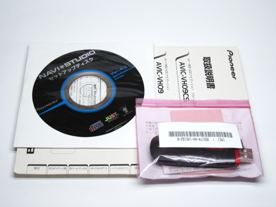 ★中古 カロッツェリア AVIC-VH09CS 取扱説明書+L-05C 通信 セットアップディスク Ver.4.1★拍卖