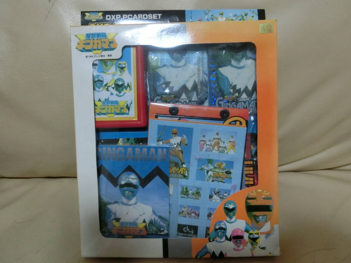 星獣戦隊ギンガマン DXP・Pカードセット。拍卖