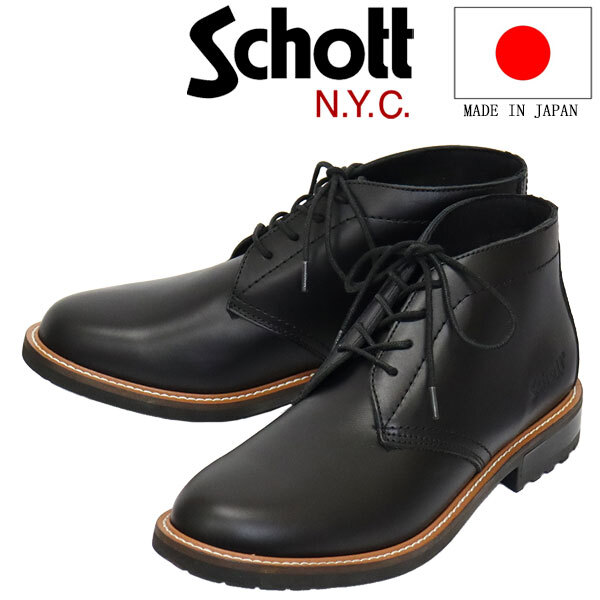Schott (ショット) S23002 Chuka Boots レザーチャッカブーツ BLACK 日本製 SCT002 約26.0cm拍卖