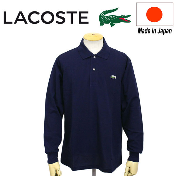 LACOSTE (ラコステ) L1312 BASIC POLO ベーシック ロングスリーブ ポロシャツ CLASSIC FIT LC137 166ネイビー 7-XXL拍卖