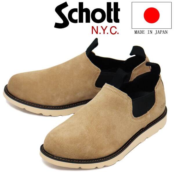 Schott (ショット) S23003 Twin Gore Low Boots ツイン サイドゴア ロー スエードレザーブーツ BEIGE 日本製 SCT005 約25.0cm拍卖