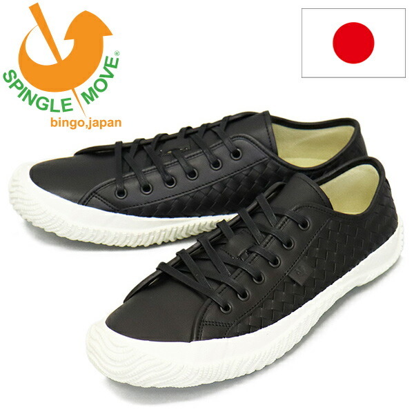 SPINGLE MOVE (スピングルムーヴ) SPM-1007 手編みメッシュレザースニーカー 日本製 05Black SGM022 L-26.5cm拍卖
