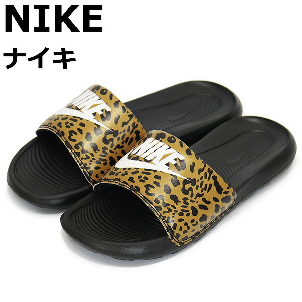NIKE (ナイキ) CN9676 ウィメンズ ヴィクトリー ワン スライド プリント レディース サンダル 700 CHUTNEY NK603 23.0cm拍卖