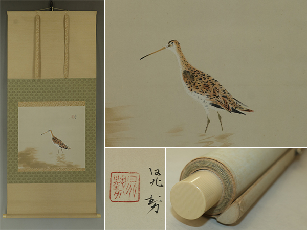 【模写】三輪晁勢【鴫】◆紙本◆共箱◆掛軸 r02006拍卖