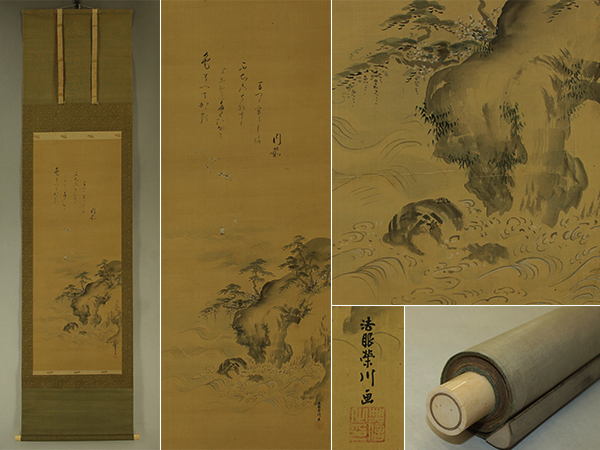 【模写】狩野栄川典信【蓬莱山水図】◆絹本◆合箱◆掛軸 r02064拍卖