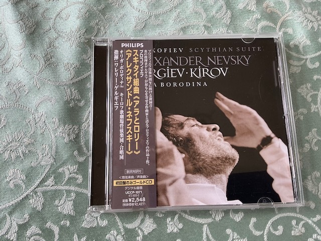 ギレギエフ プロコフィエフ スキタイ組曲 アレクサンドル・ネフスキー拍卖