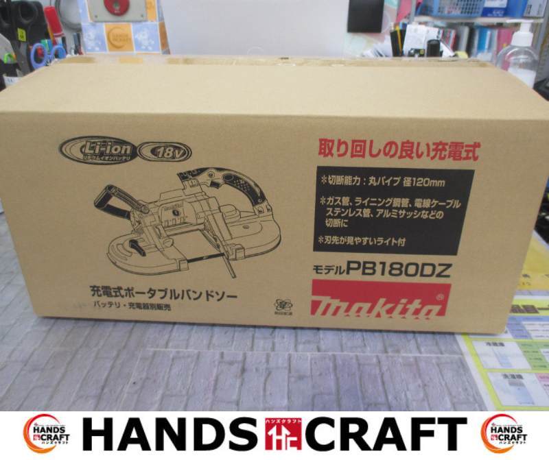 マキタ makita PB180DZ 充電バンドソー 未使用品 開封済み 本体のみ 18V 【ハンズクラフト宜野湾店】拍卖