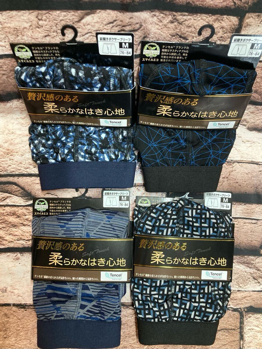 送料無料!贅沢感のある 柔らかなはき心地!【テンセル】メンズレギュラー丈 前開きボクサーブリーフ(B)(画像から)1枚拍卖