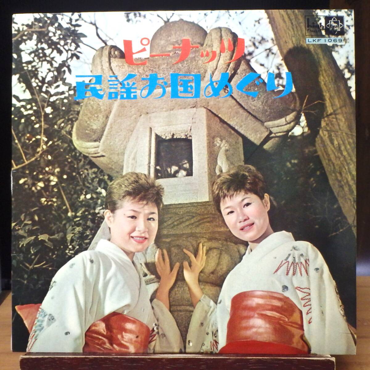 【T02】ザ・ピーナッツ 「民謡お国めぐり」(10”LP), 60 JPN mono Original, ペラジャケ ★8曲入り10インチ盤拍卖