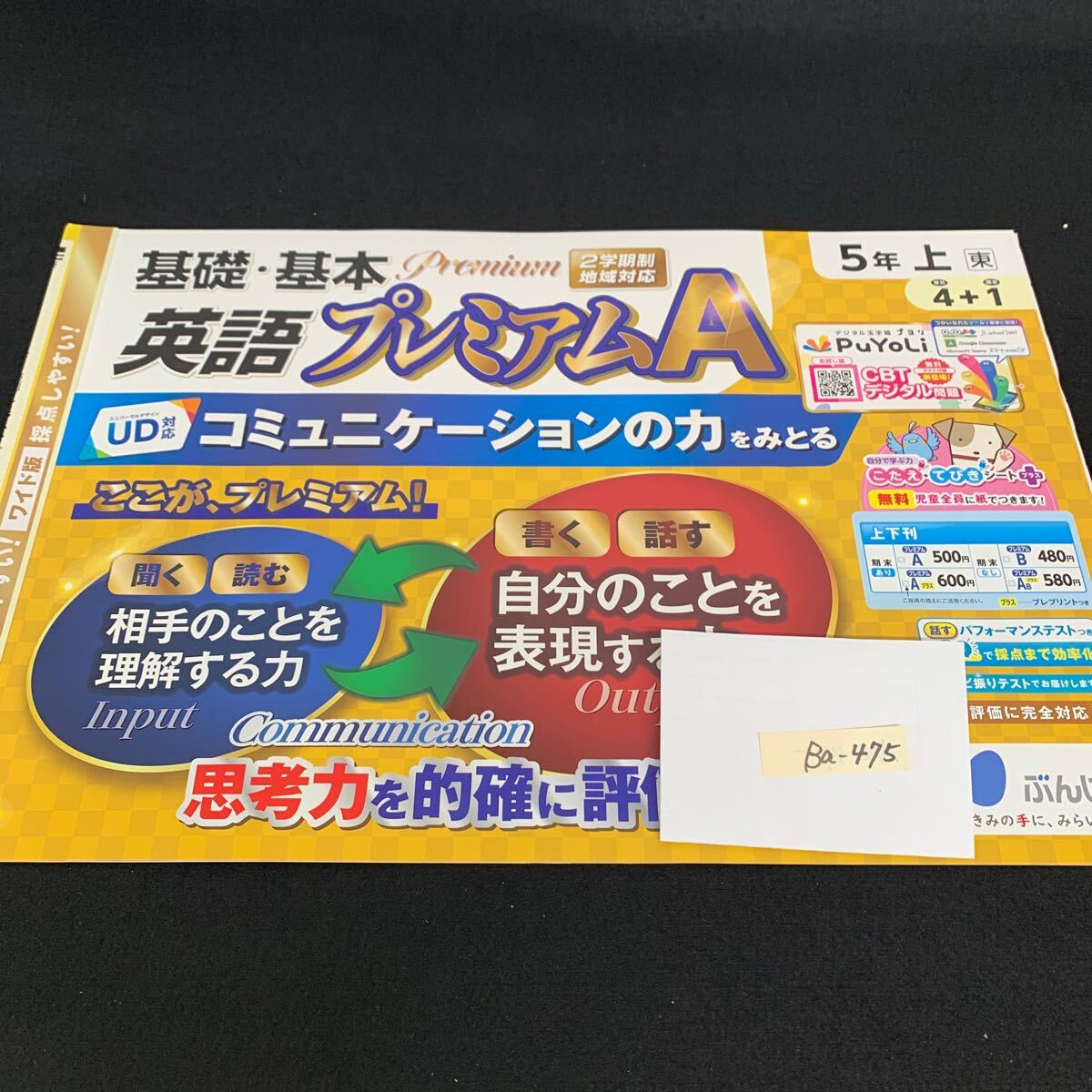 Ba-475/5年生/上/文渓堂/小学生 国語 算数 英語 社会 理科 漢字 家庭科 テキスト テスト用紙 教材 文章問題 計算/L7/705030拍卖