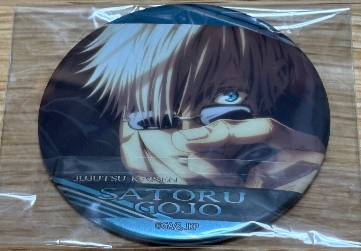 送料無料!新品・未使用【五条悟】呪術廻戦 名場面缶バッジ Vol.3(メタリックデコレーション仕様)ジャンプショップ限定 懐玉・玉折/渋谷事変拍卖