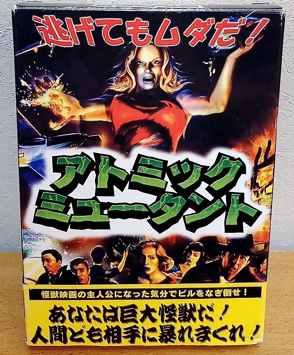アトミック・ミュータント 送料無料拍卖