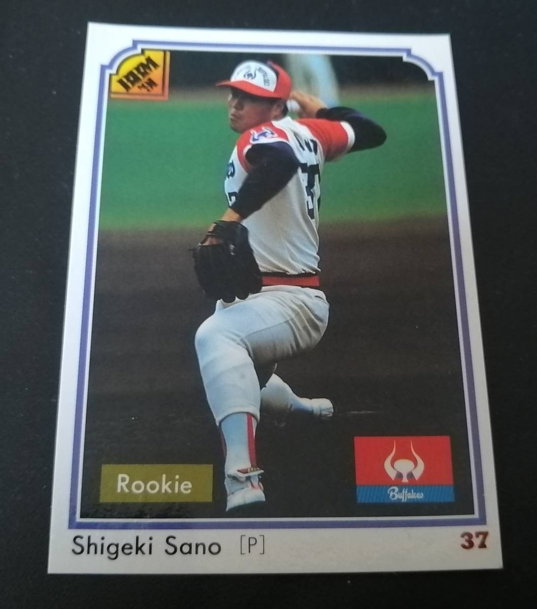 ルーキー 佐野慈紀 近鉄バファローズ拍卖