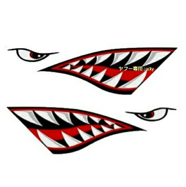 転写 ステッカー 車 カッティングステッカー シール シート デカール ミリタリー ノーズアート SHARK TEETH luk522拍卖