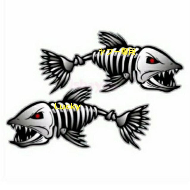 転写 ステッカー 車 カッティングステッカー シール シート デカール スケルトン フィッシュ 魚 魚類 バイク 装飾 luk626拍卖