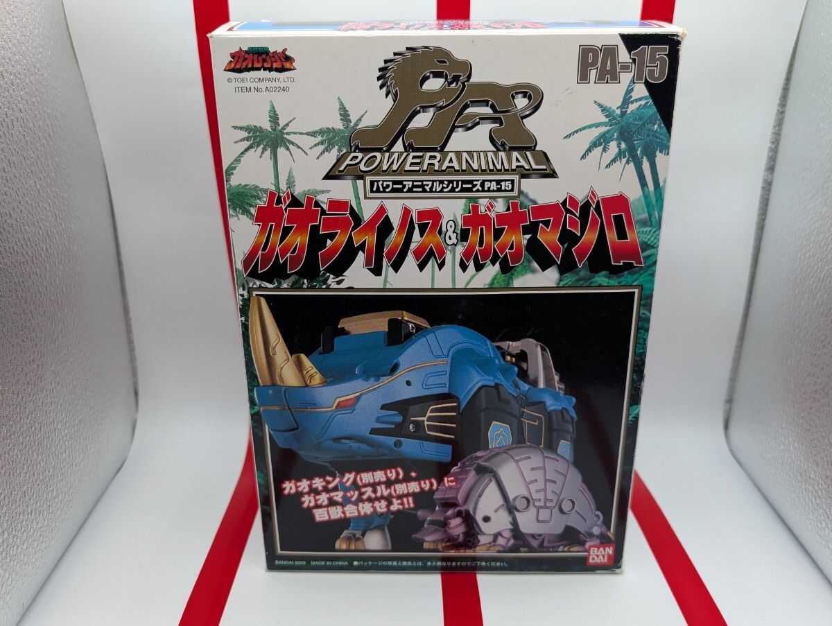 百獣戦隊ガオレンジャー パワーアニマルシリーズ PA-15 DX ガオライノス&ガオアルマジロ シルバー 銀メッキ 非売品 香港拍卖