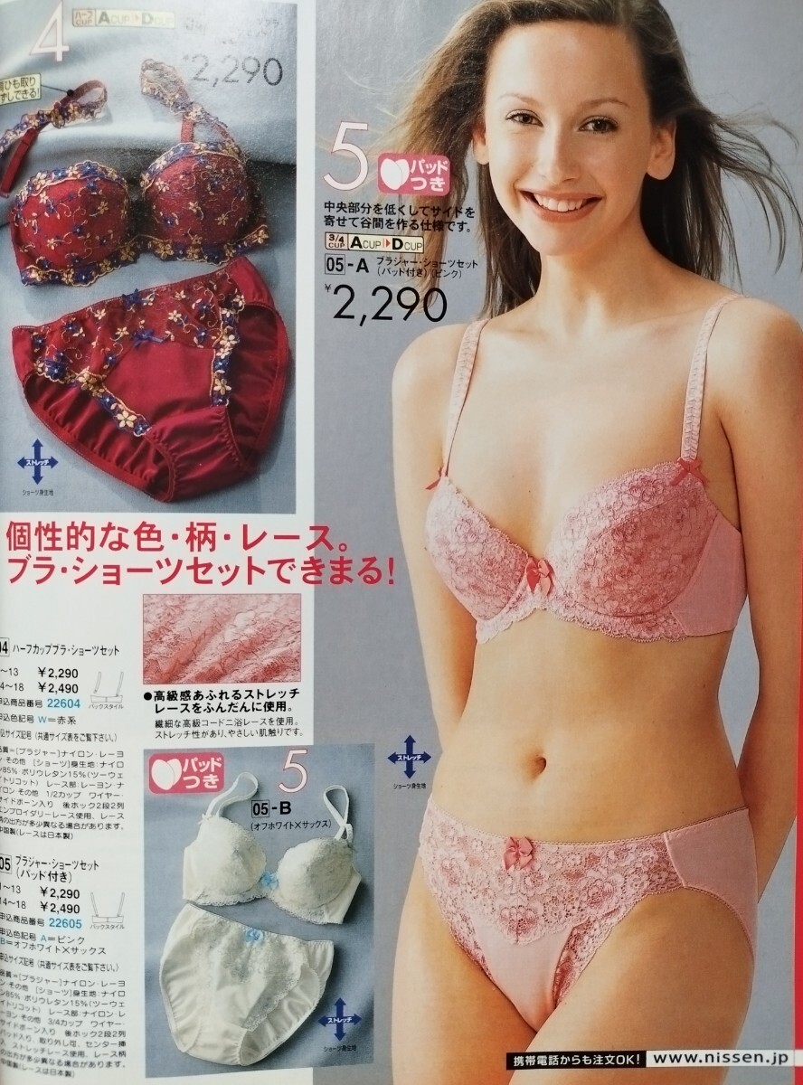 ★ニッセン Nissen ランジェリーカタログ 下着 水着 ストッキング ファッション総合誌 2003年 美女モデル ブラ&ショーツ拍卖
