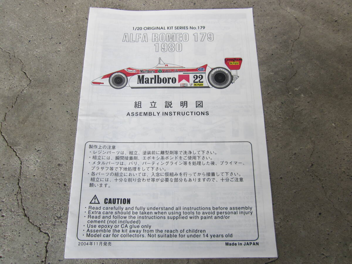 スタジオ27★1/20 アルファロメオ 179 1980★組立説明書拍卖