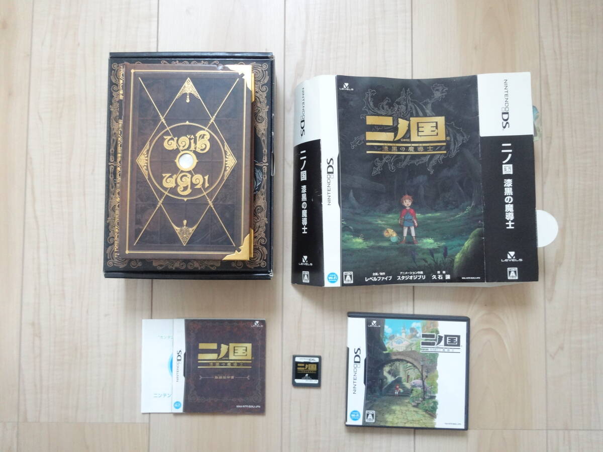 二ノ国 漆黒の魔導士 ニンテンドー DS ソフト カセット ケース・魔法指南書付き(現状品)拍卖