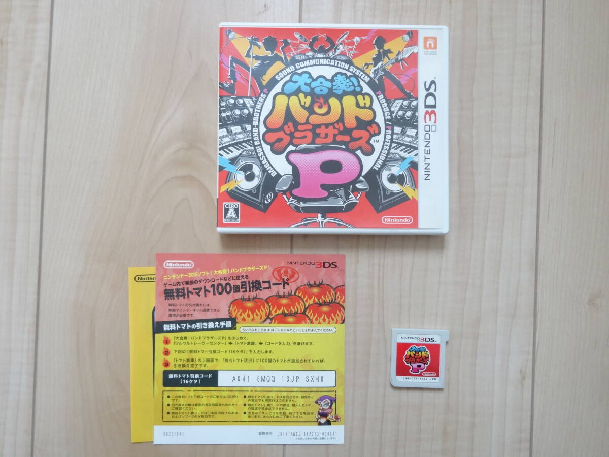 大合奏!バンドブラザーズP ニンテンドー 3DS ソフト カセット (現状品)拍卖