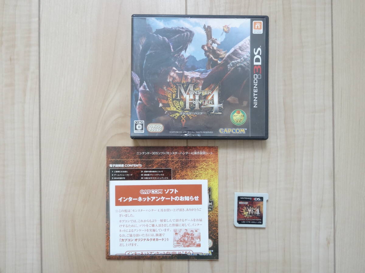 MONSTER HUNTER 4 モンスターハンター ニンテンドー 3DS ソフト カセット (現状品)拍卖