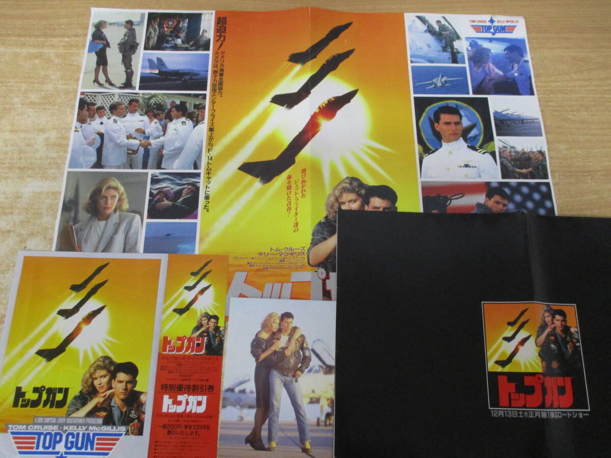 c10-4『トップガン』プレスシート&ポストカード トム・クルーズ トニー・スコット監督 拍卖