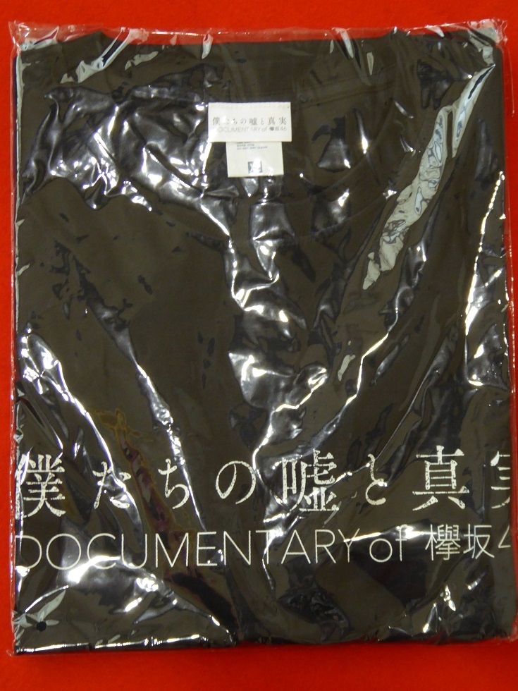 レア!映画/僕たちの嘘と真実 Documentary of 欅坂46/Tシャツ(XL)櫻坂★平手友梨奈/菅井友香/長濱ねる/今泉佑唯/小林由依/グッズ/新品拍卖