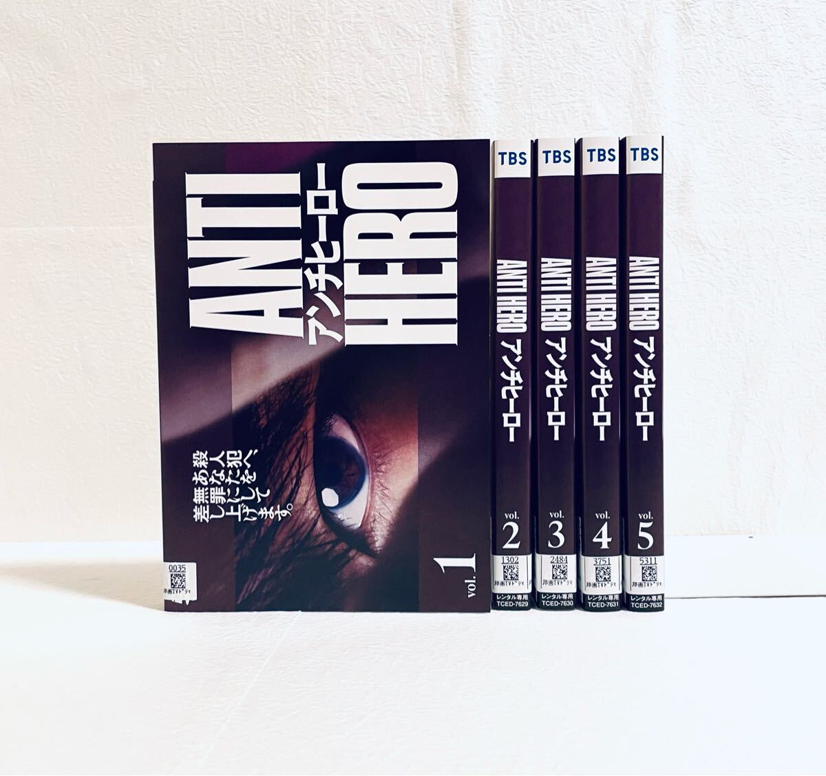 ANTI HERO アンチヒーロー 【全5巻】 レンタル版DVD 全巻セット 長谷川博己拍卖