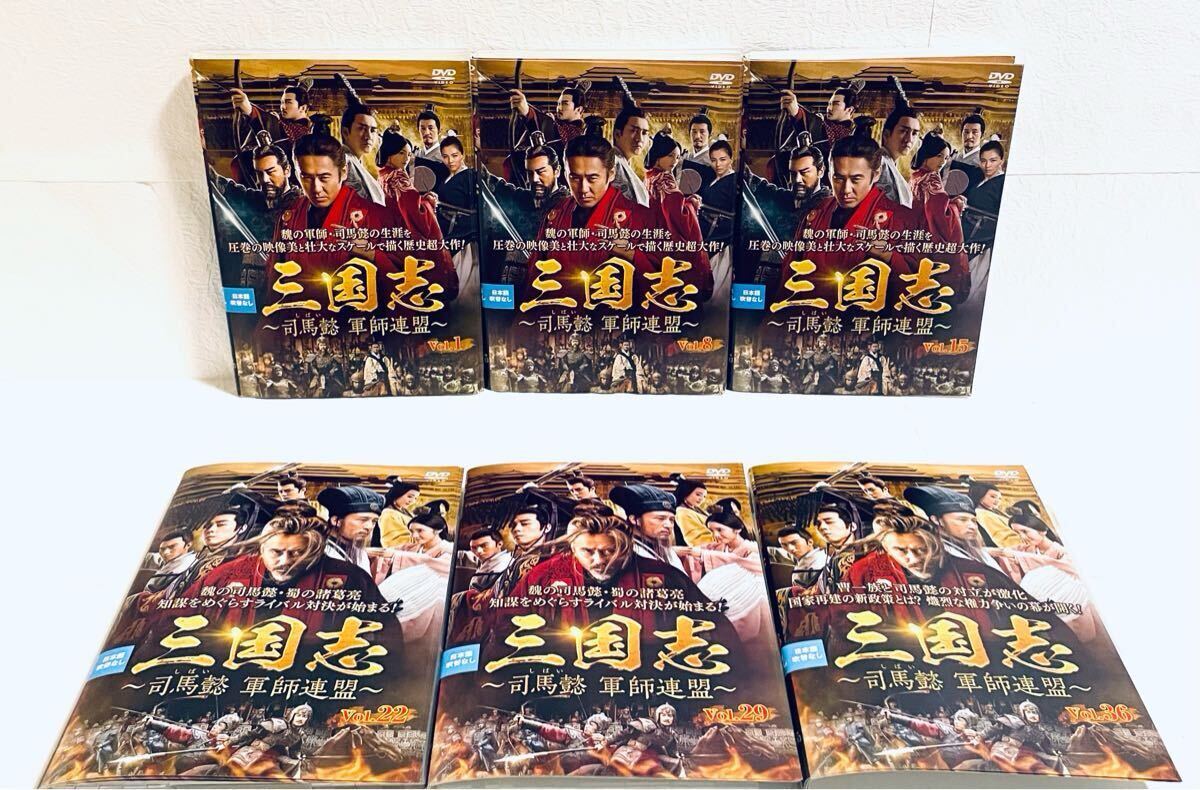 三国志 司馬懿 軍師連盟 【全43巻】 レンタル版DVD 全巻セット アジアドラマ拍卖
