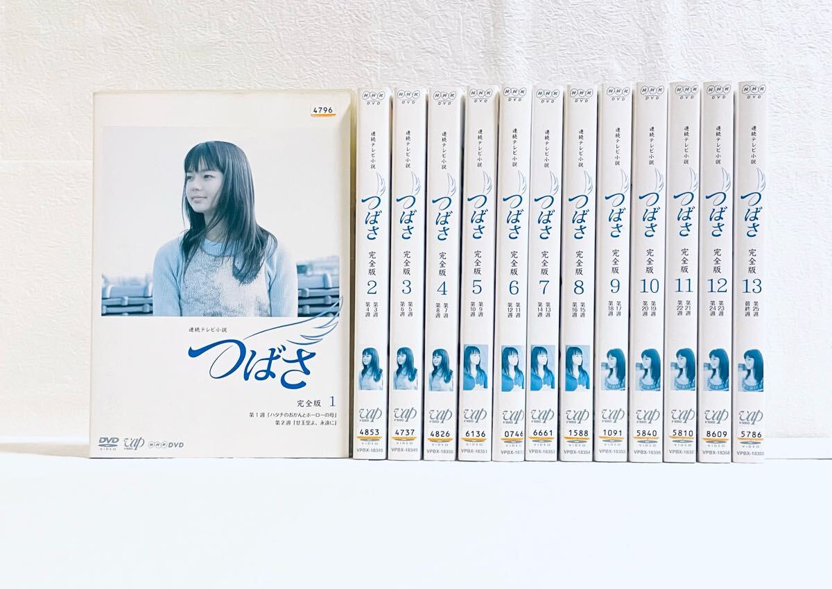 連続テレビ小説 つばさ 完全版 【全13巻】 レンタル版DVD 全巻セット NHK 多部未華子拍卖