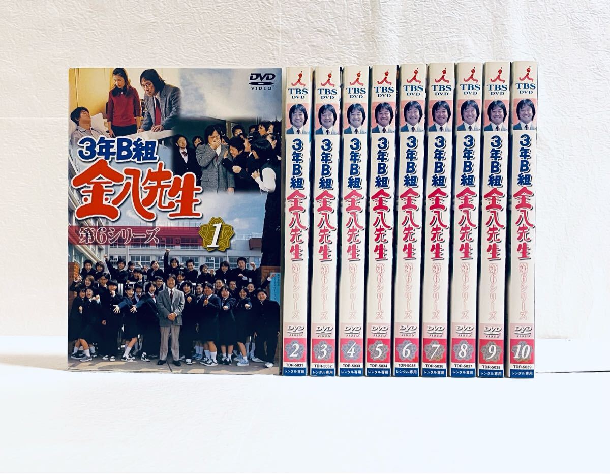 3年B組金八先生 第6シリーズ 【全10巻】 レンタル版DVD 全巻セット 上戸彩拍卖