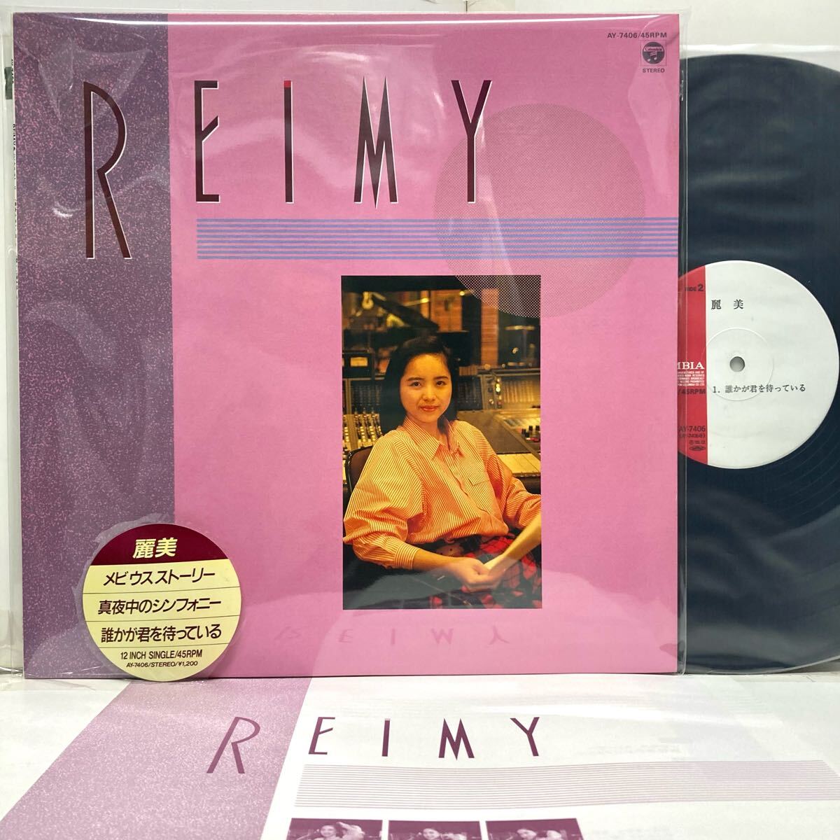 メビウス・ストーリー, 真夜中のシンフォニー / 麗美 REIMY【12 アナログ レコード 】拍卖