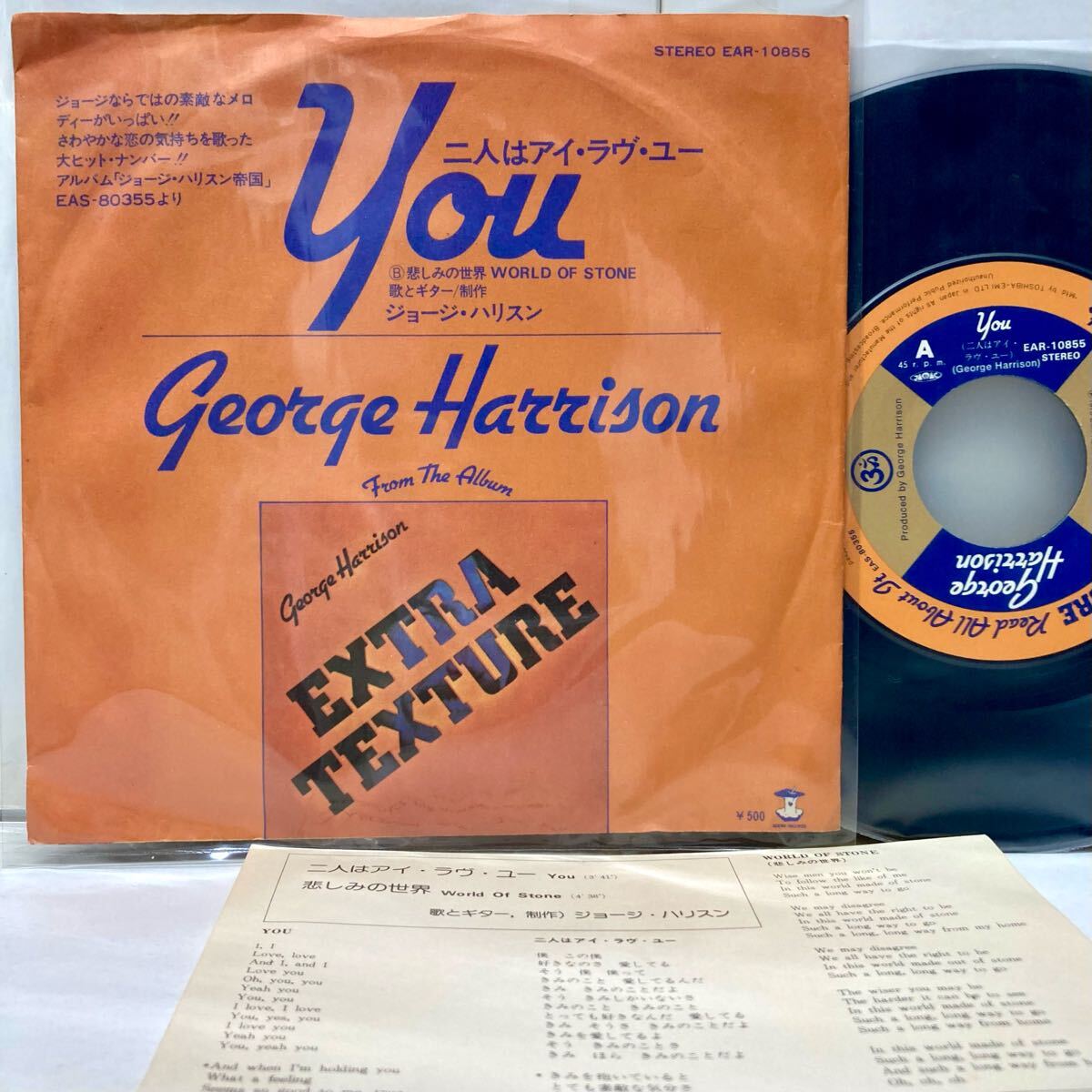 【盤極美品】You,World of Stone / George Harrison ジョージ・ハリスン【EP アナログ レコード】 拍卖