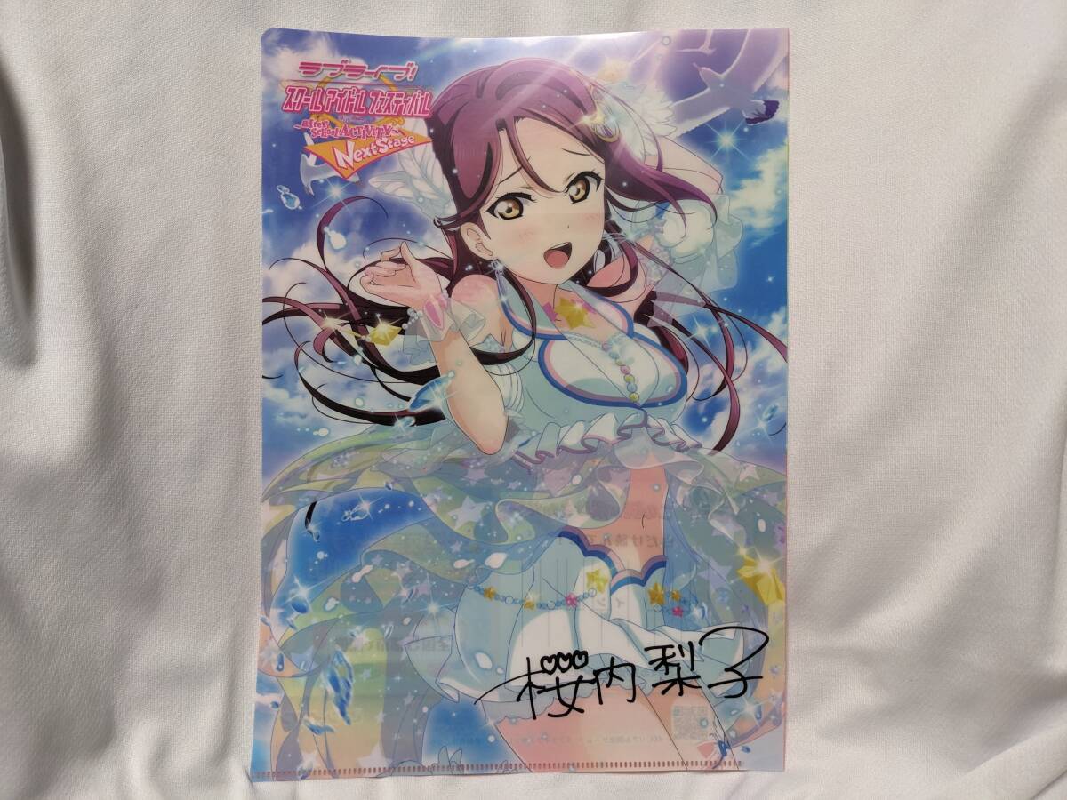 【送料無料】(非売品)桜内梨子 クリアファイル(スクールアイドルフェスティバルAC衣装) ラブライブ サンシャイン 逢田梨香子 C拍卖