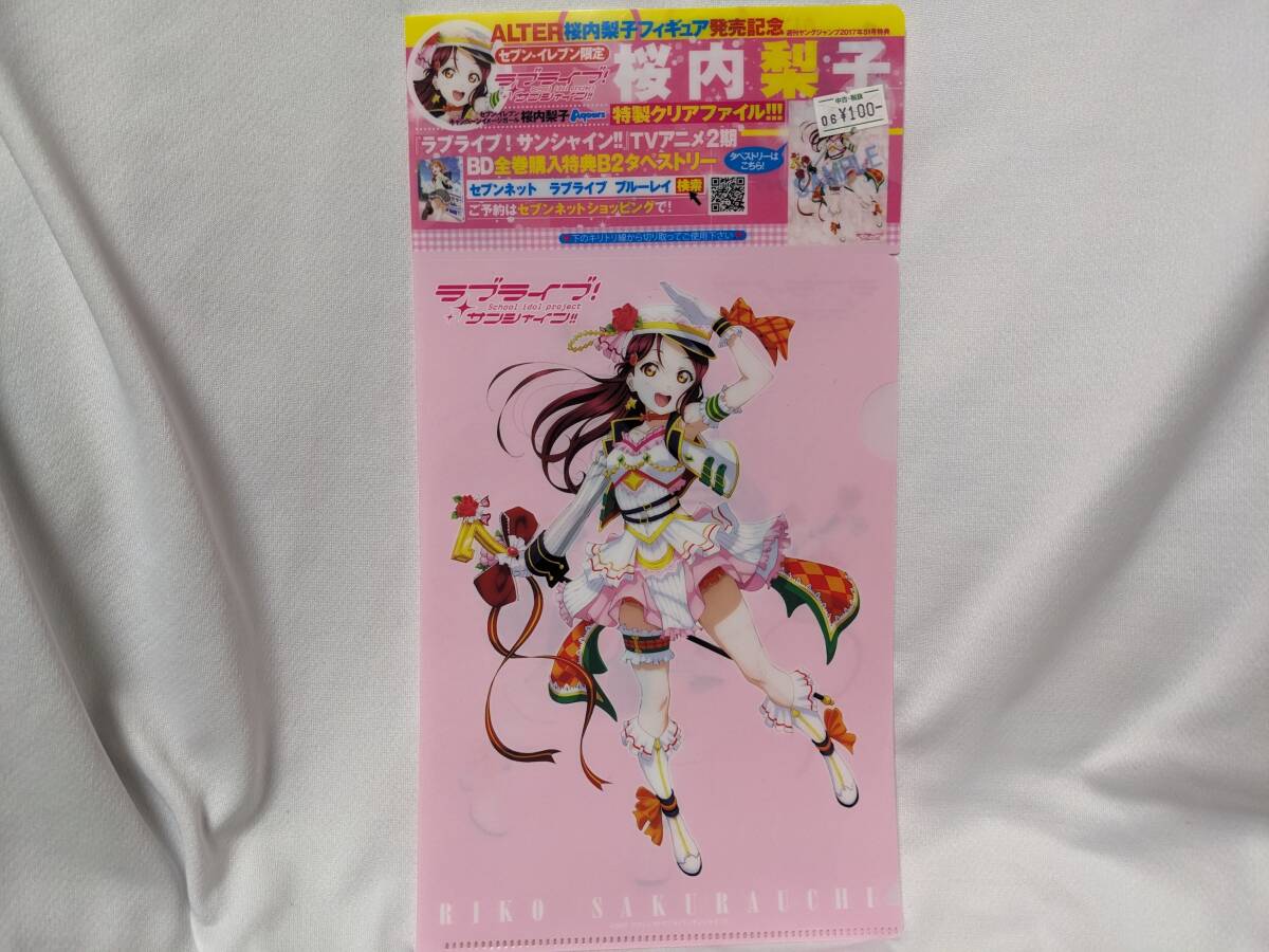 【送料無料】(非売品)桜内梨子 クリアファイル(セブンイレブン イメージガール衣装) ラブライブ サンシャイン 逢田梨香子拍卖
