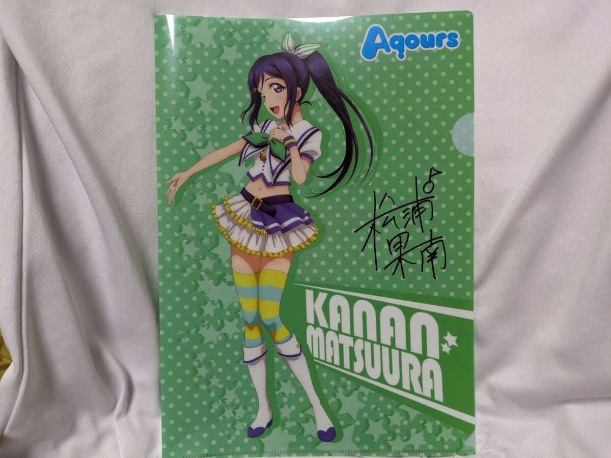 【送料無料】(非売品)松浦果南 クリアファイル(青空Jumping Heart) ラブライブ サンシャイン 幻日のヨハネ 諏訪ななか拍卖