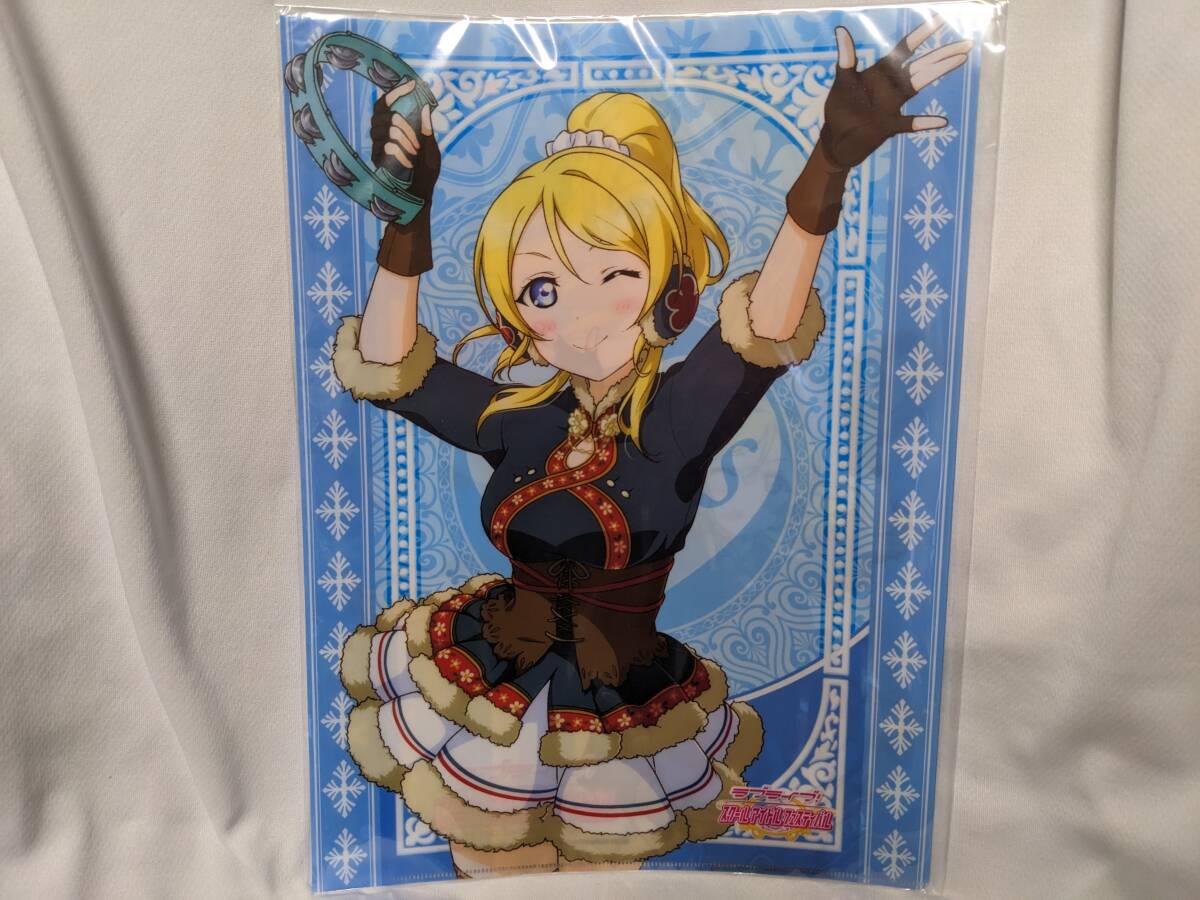 【送料無料】(入手困難品)絢瀬絵里 クリアファイル(スクールアイドルフェスティバル) ラブライブ μ's 南條愛乃拍卖