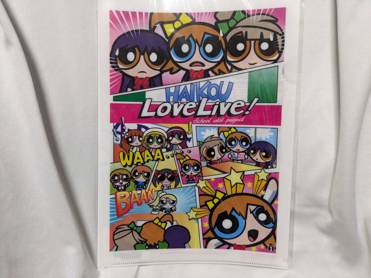 【送料無料】(入手困難品)クリアファイル μ's (パワーパフガールズコラボ) ラブライブ μ's ミューズ lovelive拍卖