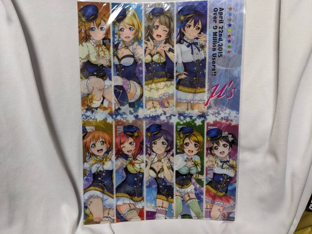 【送料無料】(入手困難品)クリアファイル μ's (スクールアイドルフェスティバル 星座編) ラブライブ μ's ミューズ lovelive拍卖